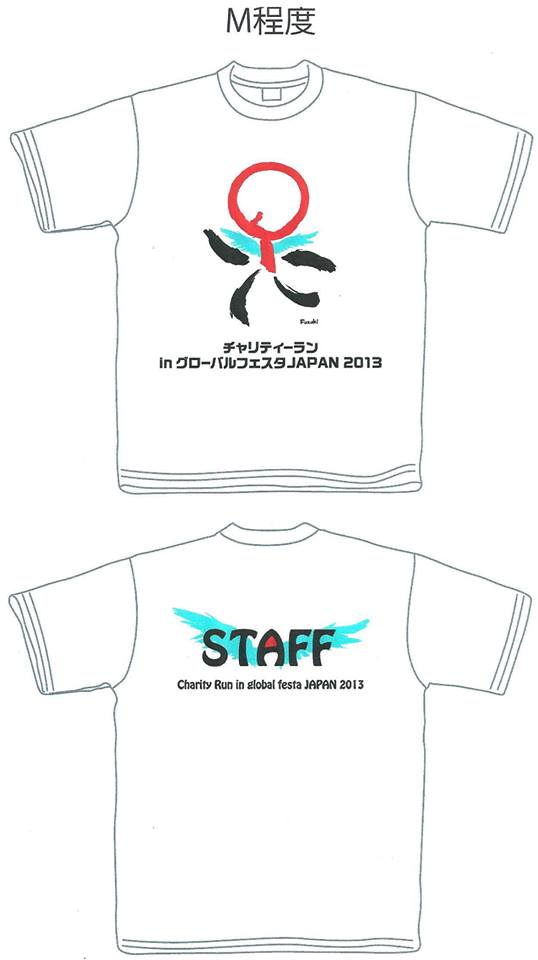 the staff's T-shirt charity run of Global Festa Japan 2013